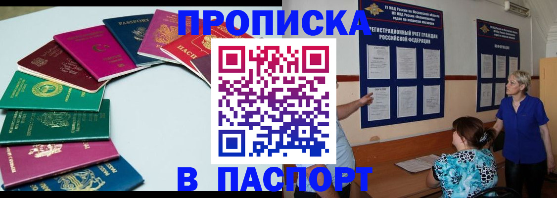 временная регистрация купить в Сысерти